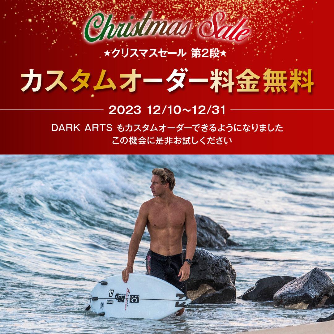 DHD Surfboards Japan – Performance surfboards 国内正規代理店 – DHD