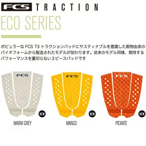 FCS T-3 ECO TRACTION 2023